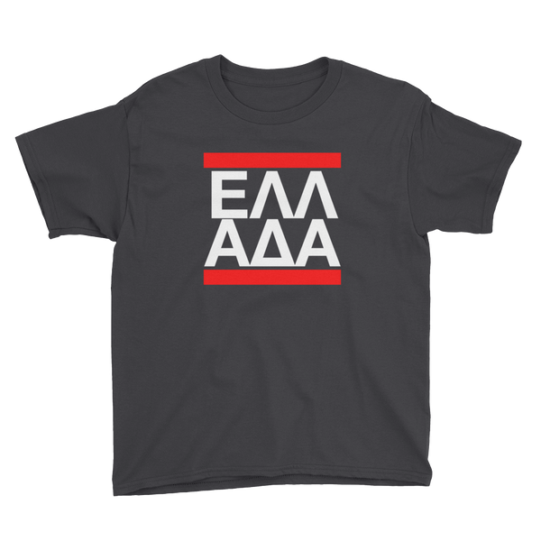 ELLADA (Youth Short Sleeve T-Shirt)