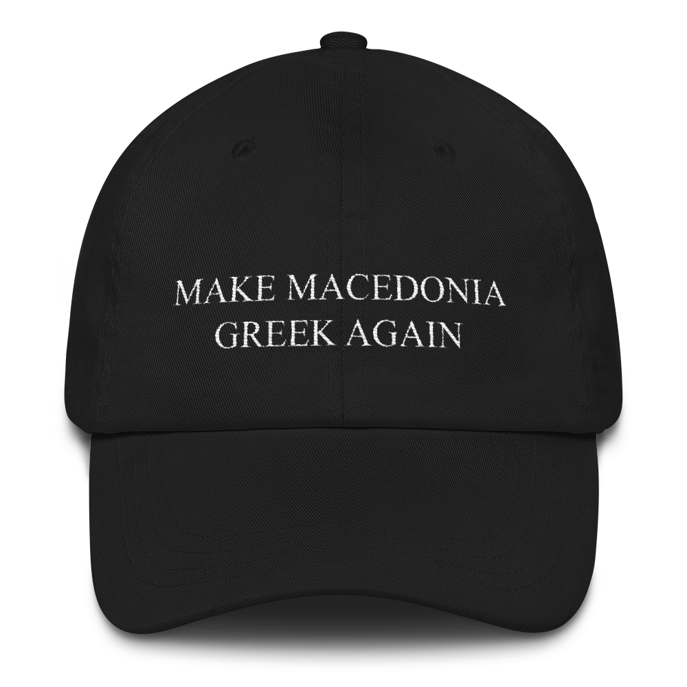 Make Macedonia Greek Again (Dad hat)