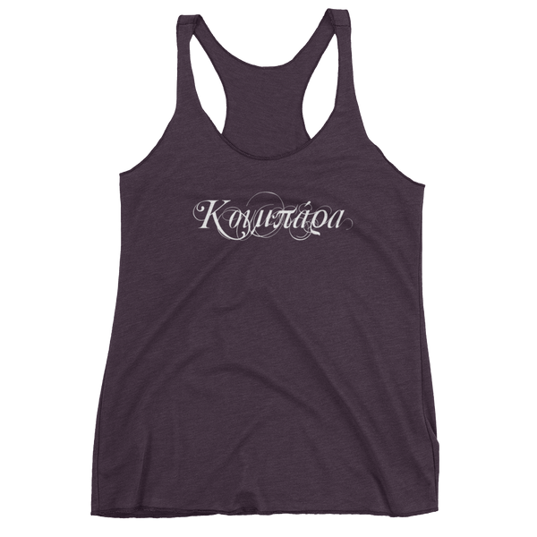 Koumpara / Κουμπάρα (Women's tank top)