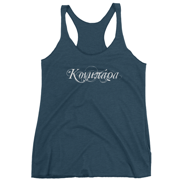 Koumpara / Κουμπάρα (Women's tank top)