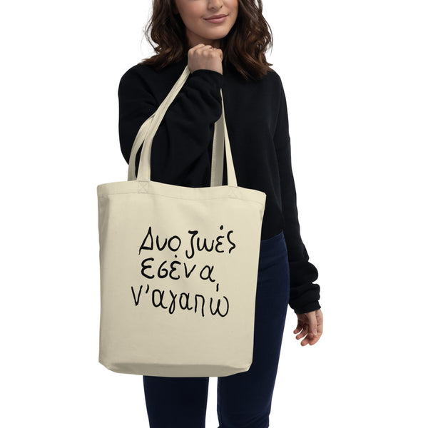 Duo Zwes (Eco Tote Bag)
