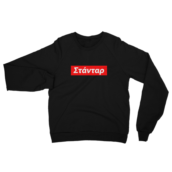 Stantar (Unisex California Fleece Raglan Sweatshirt)