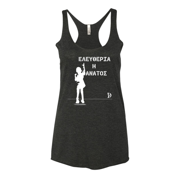 Liberty or Death (Ελευθερία ή Θάνατος) - Ladies' Fitted Tank
