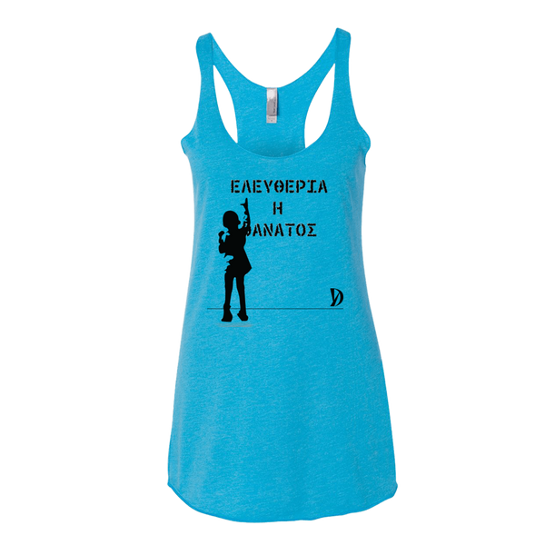 Liberty or Death (Ελευθερία ή Θάνατος) - Ladies' Fitted Tank